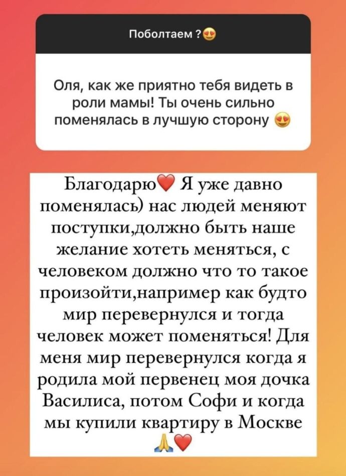 Ольга Рапунцель впервые решилась прокомментировать вторую беременность сестры